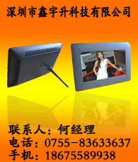 數(shù)碼相框企業(yè)大全 數(shù)碼相框企業(yè)大黃頁 數(shù)碼相框生產(chǎn)商