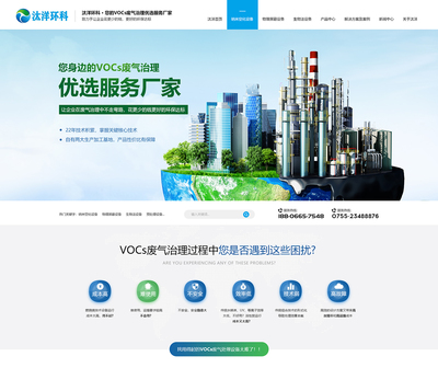 納米空化設(shè)備營銷型網(wǎng)站案例-深圳物理屏蔽設(shè)備網(wǎng)站案例