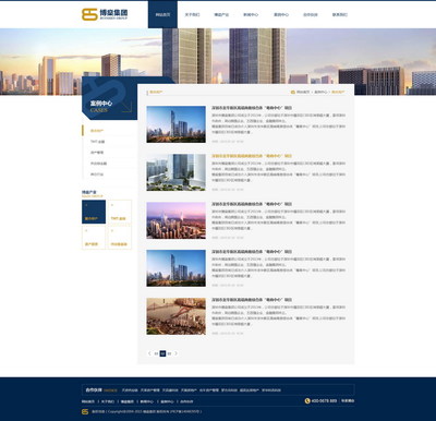 集團(tuán)公司企業(yè)發(fā)展規(guī)劃_企業(yè)簡介撰寫_網(wǎng)站設(shè)計(jì)