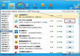 QQ產(chǎn)品團(tuán)隊(duì)澄清“黑名單”誤解 實(shí)為軟件服務(wù)列表清單